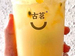 活力乳酸百香柠-古茗(同安区丁字街店)