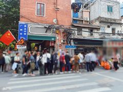 -海幢瑞芳饮食店