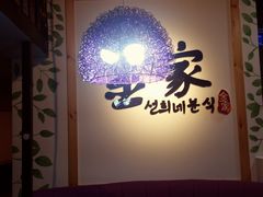 -金家休闲餐吧(金家小吃四店)