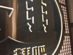 -管氏翅吧(地安门创始店)