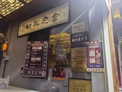 -老妈宫粽球