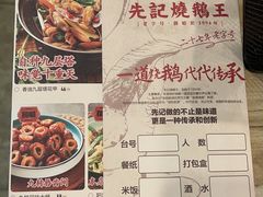 -先记烧鹅王·本地粤菜(福永店)