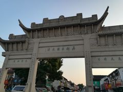 -木渎影视城