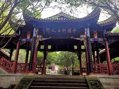 -丰都鬼城名山景区