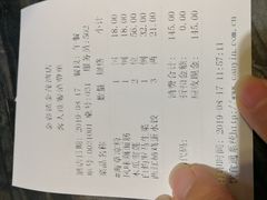 账单-金春禧·鲁菜海鲜(金茂湾店)