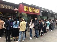 -壶园美食·淮扬菜(东圈门店)
