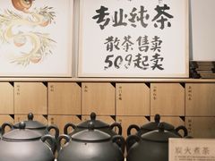 -tea’stone(新天地店)