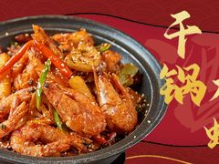 -对酒当歌·地道川菜(八佰伴店)
