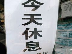 -老北京赵记酱肘子