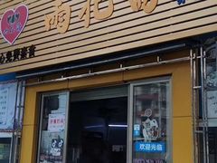 门面-雨花斋素食餐厅(绿塘路店)
