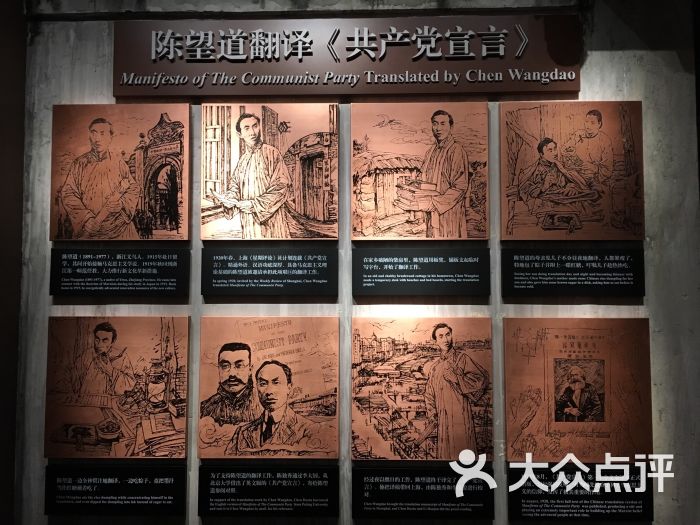 中共一大会址纪念馆图片 - 第2353张