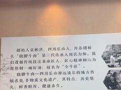-全牛匠·乐山跷脚牛肉(上品+店)