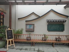 -静颐茶馆·素食(龙华店)