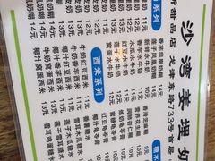 -沙湾姜埋奶(兴新包店)