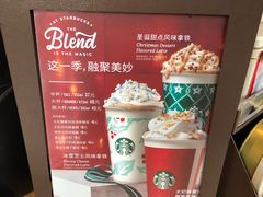 -星巴克(杭州嘉里中心4F店)