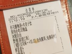 -探鱼·鲜青椒爽麻烤鱼(银泰城店)