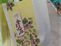 -金麦呈饼庄(铁西新玛特店)