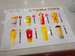 -沪上阿姨·精选茶饮(桃源友嘉购物广场店)