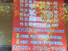 -阿捡忭京炸鸡(韭菜园总店)