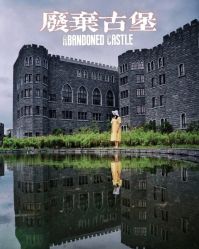 -東田造型