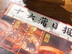 -十六蒲(桂林路店)