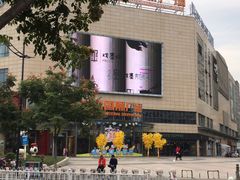 -五洲国际广场(文峰路店)