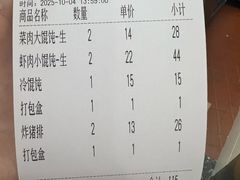 -美新点心店(陕西北路店)