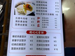 -张果佬年糕卷(科巷店)