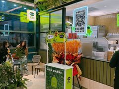 -混果汁(喜荟城店)