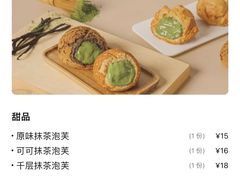 -西树泡芙(正佳店)