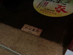 -南京大牌档(青岛万象城店)