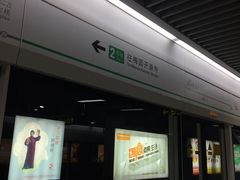 -大王基(地铁站)