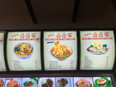 菜单-福瑞记老孙头biangbiang面(新生路店)