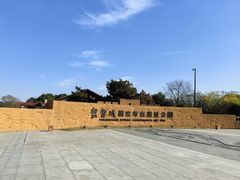 -盘龙城国家考古遗址公园