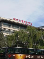 -北京新世纪儿童医院