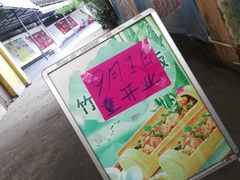 -章记正宗南岗鱼蛋火锅