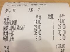-萨莉亚意式餐厅(星海广场店)