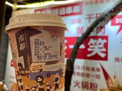 -拈签一笑黄牛肉辣卤串串