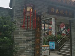 -周大娘牛乳(旧寨古村总店)