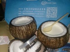 -志龙皇冠吃货椰子铺