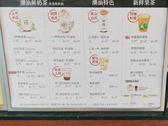 -一杯潮茶·专注潮汕茶饮(十二中创始店)