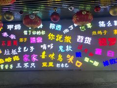 -老通城豆皮大王(吉庆街店)