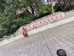 -重庆彩云湖湿地公园