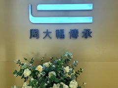 -国芳中心