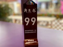 -舞素卷菜煎饼.糁汤(宽厚里店)