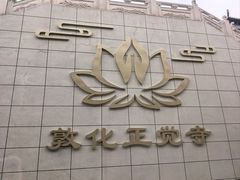 -六鼎山文化旅游区