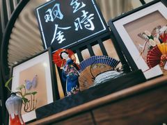 -羽至金时(柏威年店)