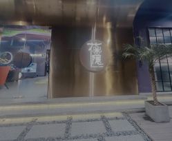 -花隐·美芙炫海菲秀皮肤管理中心