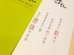 -镛记酒家