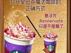-星巴克(广州动漫星城东区店)